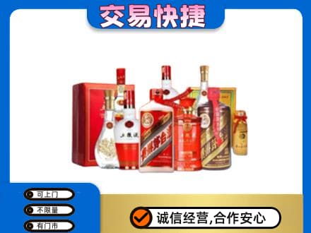 怀化芷江县名酒回收酒水.jpg