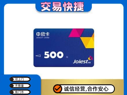 怀化芷江县回收中欣卡