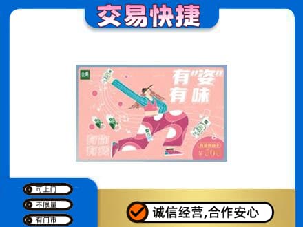 怀化芷江县购物卡回收伊利礼品卡.jpg