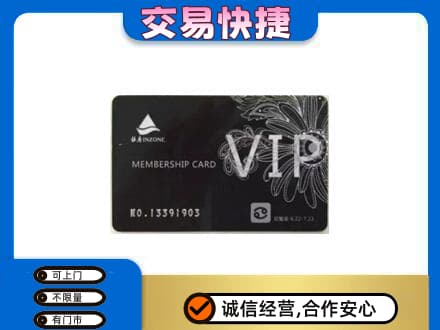 怀化芷江县回收银座卡