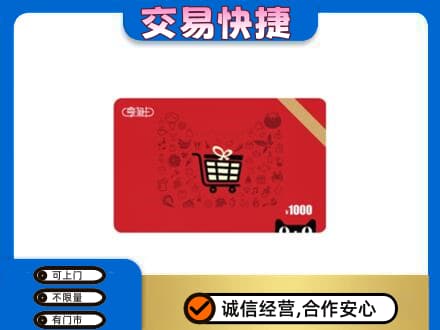 怀化芷江县回收享淘卡
