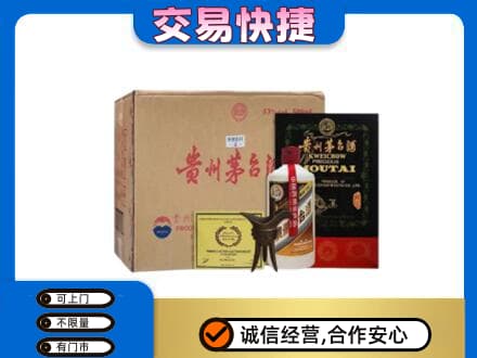 怀化芷江县回收珍品茅台酒