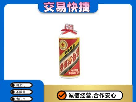 怀化芷江县回收地方国营茅台酒